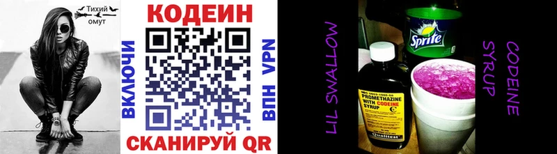 Codein Purple Drank  купить наркоту  Мглин 