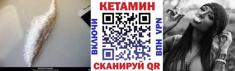 где найти Мглин Кетамин ketamine