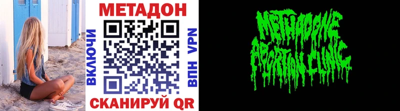 МЕТАДОН VHQ  Мглин 
